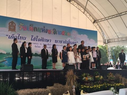 วันเด็ก4