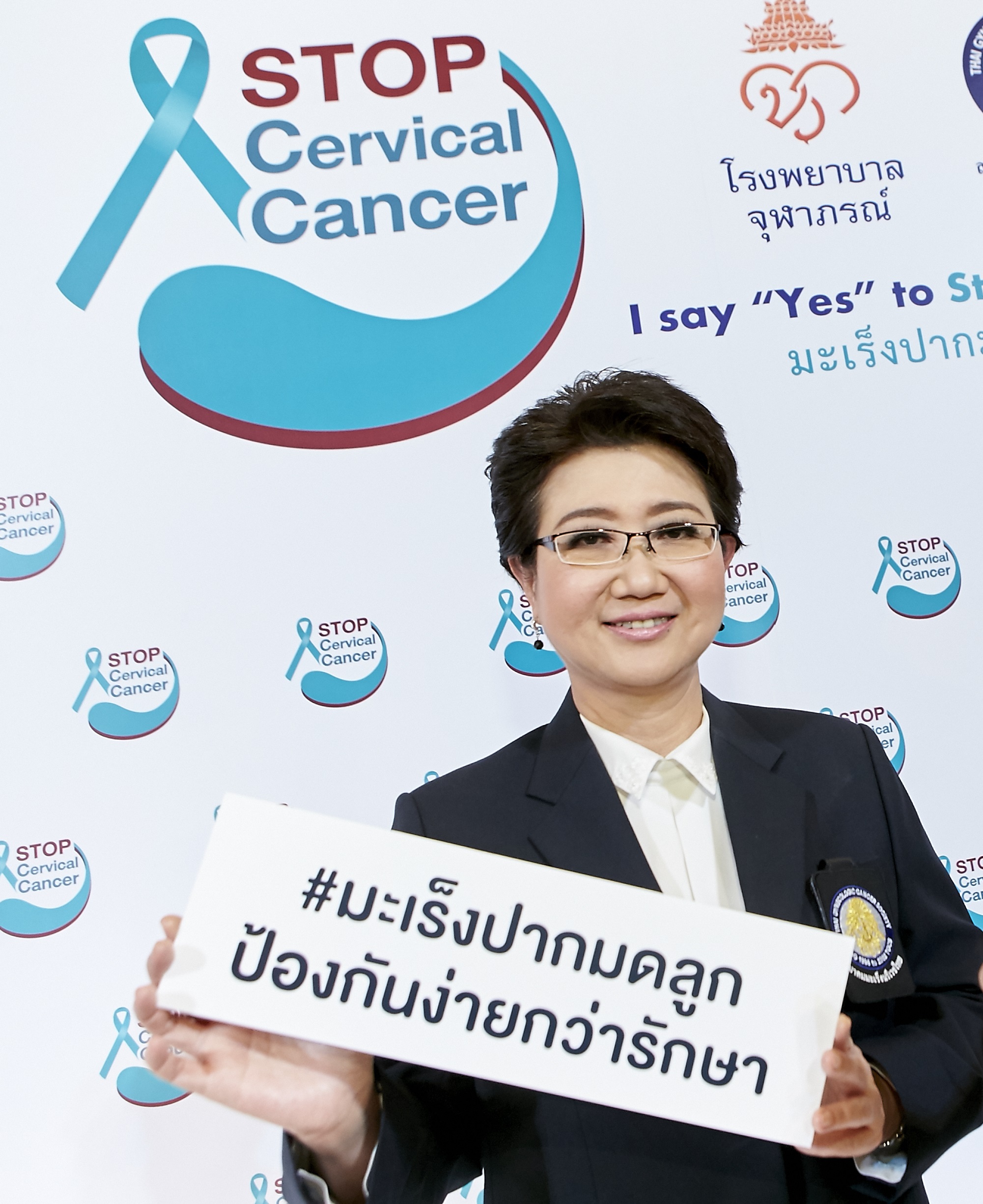 ศ.พญ.สฤกพรรณ วิไลลักษณ์