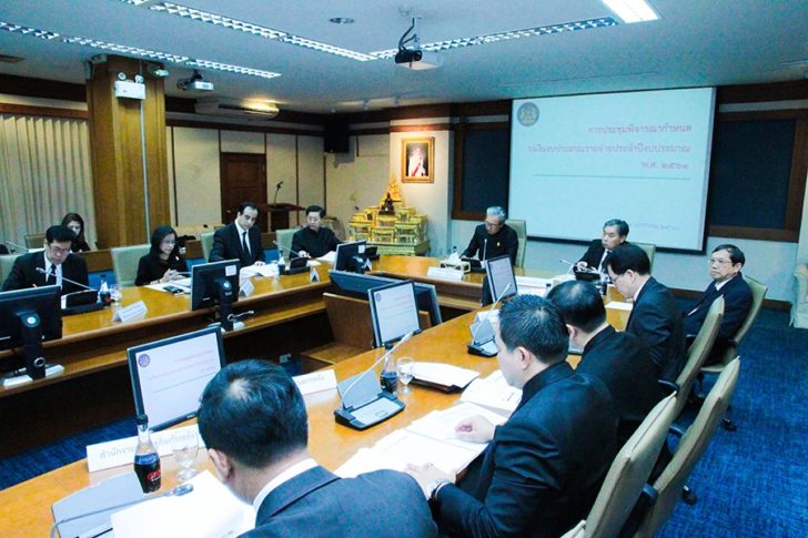 สมคิดประชุมสำนักงบ