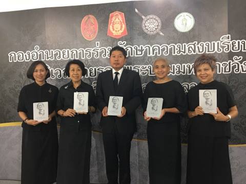 สมเด็จประยุทธ์