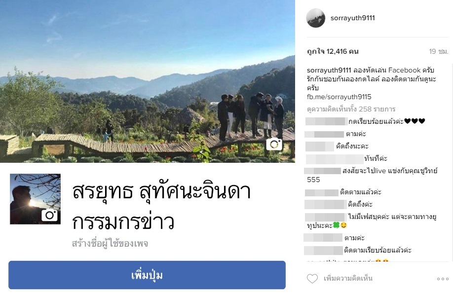 สรยุทธ