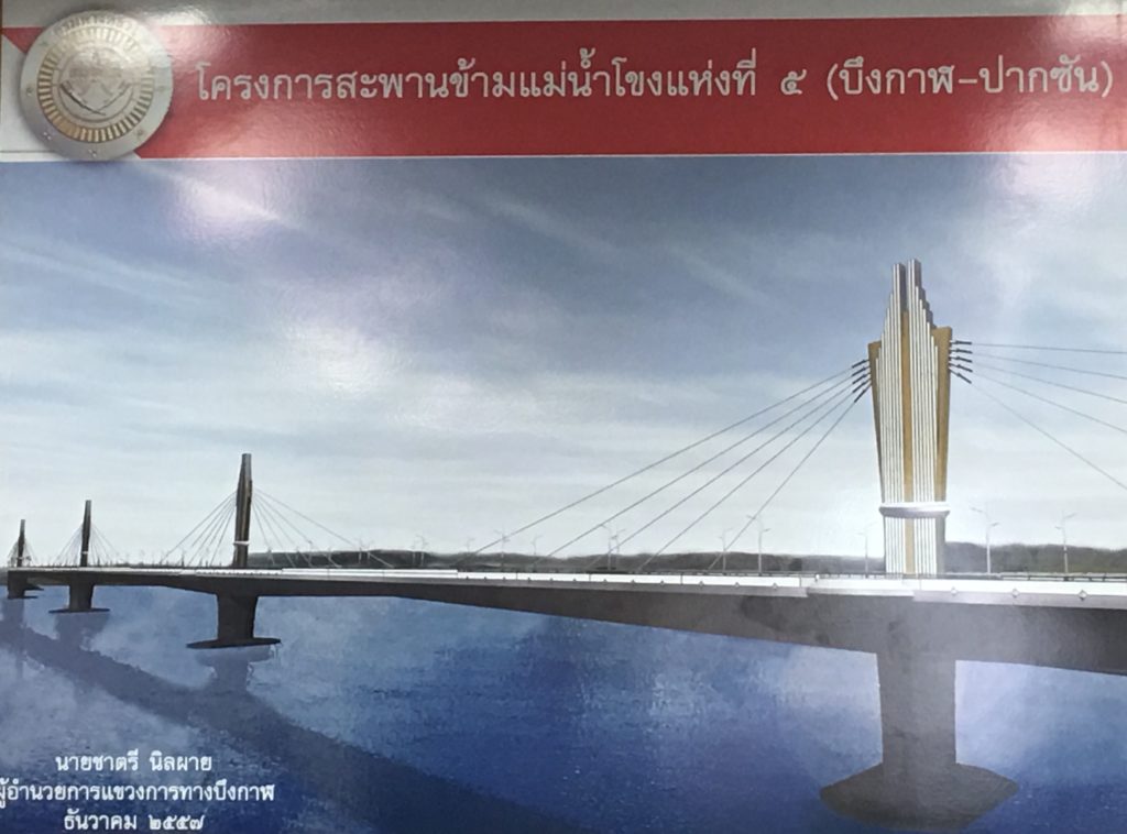 สะพานมิตรภาพไทย-ลาวแห่งที่ 5