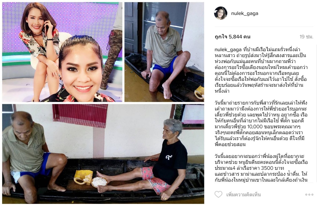 หนูเล็ก ก่อนบ่าย น้ำท่วมบ้าน1