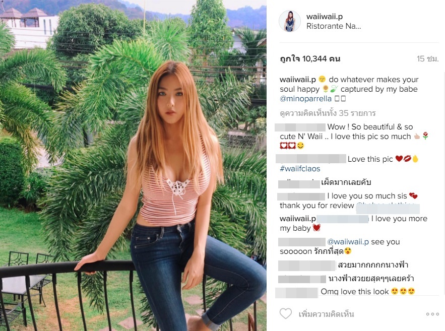 หวาย ปัญญริสา3