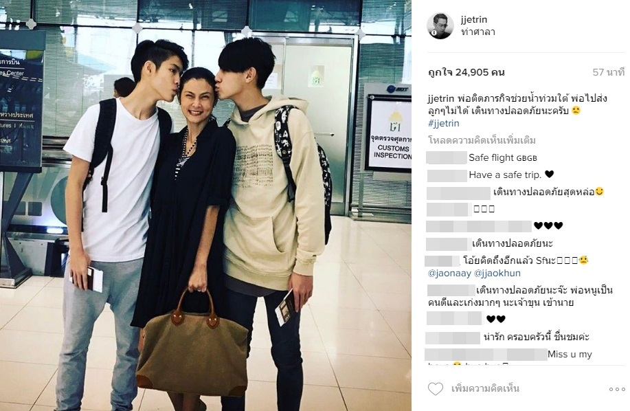 เจ เจตริน ช่วยน้ำท่วม3