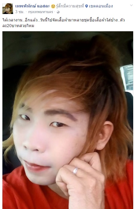 เทพพิทักษ์3