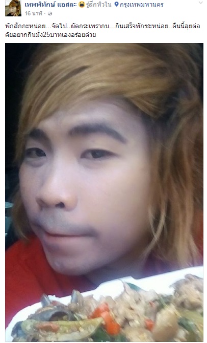 เทพพิทักษ์4