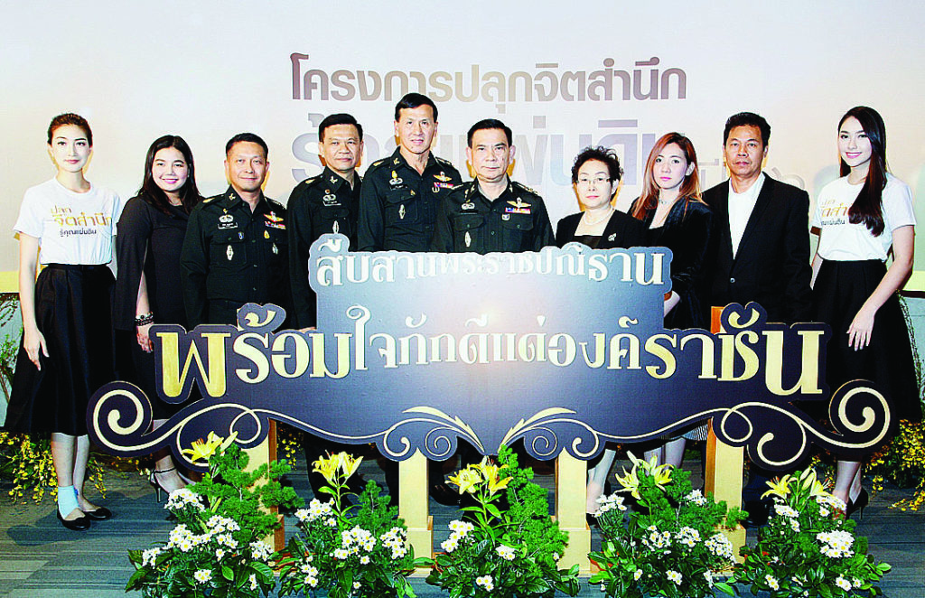 เปิดงาน - พล.อ.สมศักดิ์ นิลบรรเจิดกุล ผช.ผบ.ทบ. เป็นประธานในพิธีเปิดโครงการปลุกจิตสำนึกรู้คุณค่าแผ่นดิน ปีที่ 6 จัดโดยกรมกิจการพลเรือนทหารบก ภายใต้แนวคิด “สืบสานพระราชปณิธาน พร้อมใจภักดีแด่องค์ราชัน” ณ ห้องบางกอกคอนเวนชั่นเซ็นเตอร์ เซ็นทรัลพลาซา ลาดพร้าว เมื่อเร็วๆ นี้ 