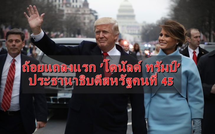 เมลาเนีย-1