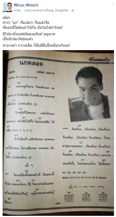 เอ อนันต์