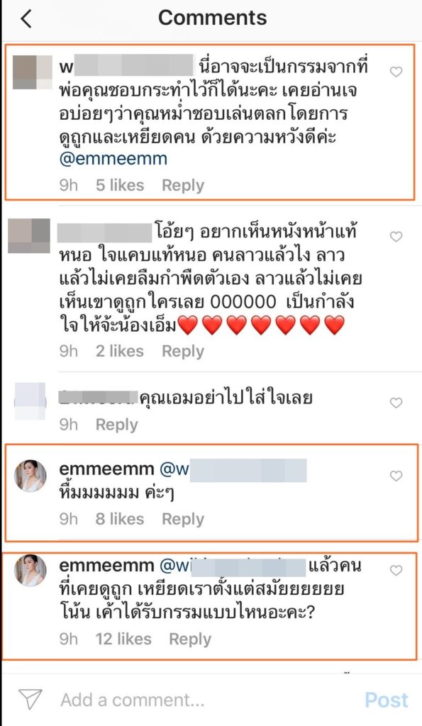 เอ็ม บุษราคัม อันนี้