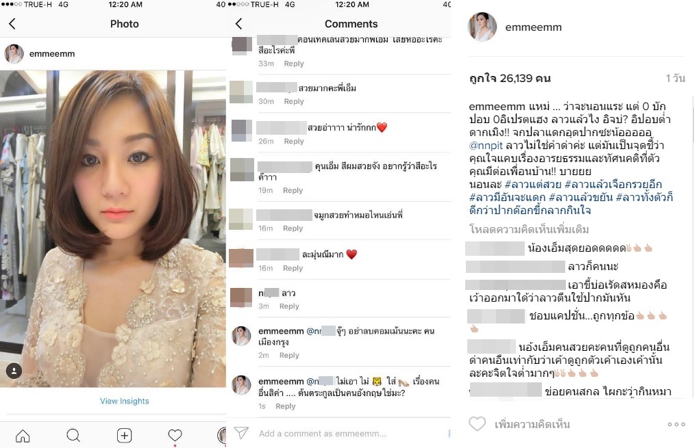 เอ็ม บุษราคัม