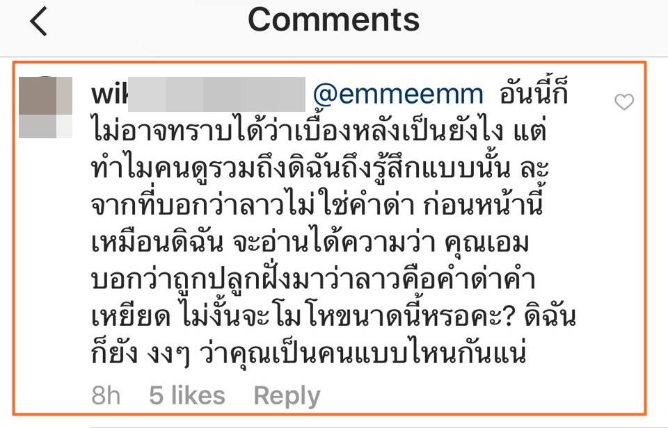 เอ็ม บุษราคัม3 อันนี้