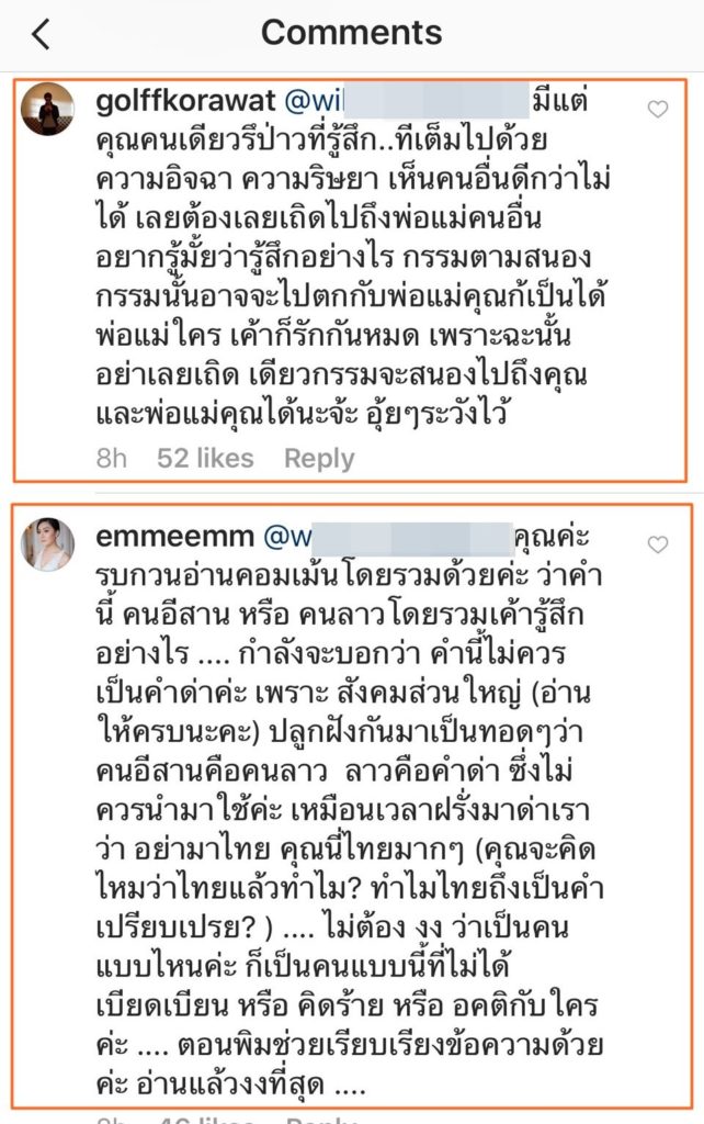 เอ็ม บุษราคัม4