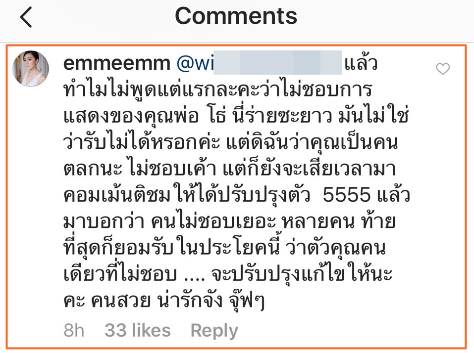 เอ็ม บุษราคัม7