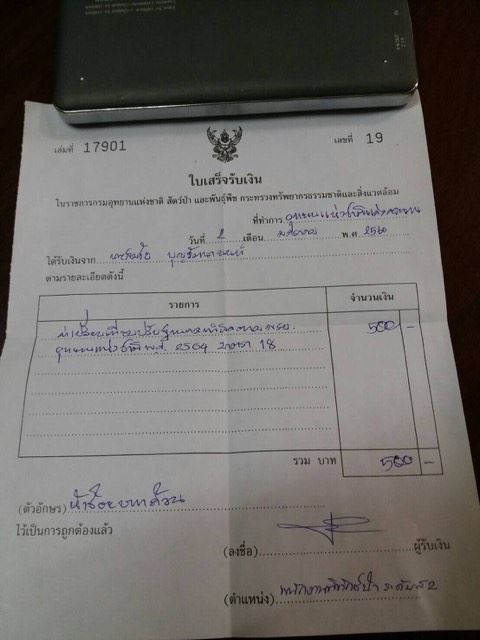 แก่งกระจาน