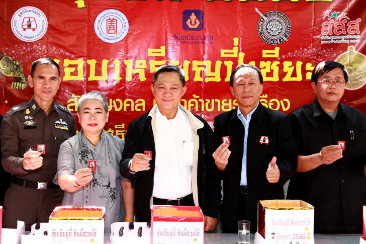 แจกเหรียญตรุษจีน S