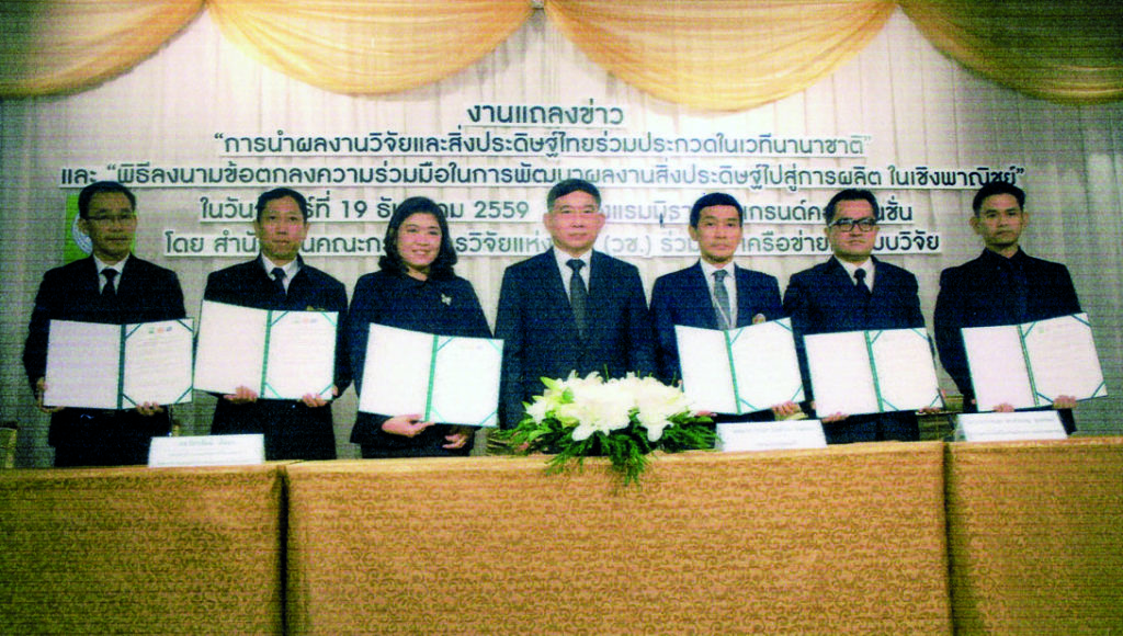 แถลงข่าว - สถาบันเทคโนโลยีป้องกันประเทศ (องค์การมหาชน) ร่วมจัดแสดงนิทรรศการผลงานวิจัยและพัฒนาเทคโนโลยีป้องกันประเทศ และเข้ารับงบอุดหนุนโครงการจำนวน 6 ล้านบาท จากสำนักงานคณะกรรมการวิจัยแห่งชาติ (วช.) โดย พล.อ.อ.ประจิน จั่นตอง รองนายกรัฐมนตรี ประธานในพิธีลงนาม เป็นผู้มอบงบอุดหนุนดังกล่าว มี น.อ.ชำนาญ ขุมทรัพย์ เป็นผู้รับมอบ และมี พล.อ.สมพงศ์ มุกดาสกุล ร่วมยินดี