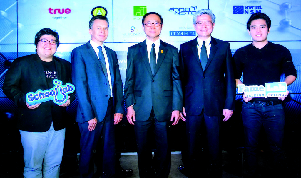 แถลงข่าว - พิเชฐ ดุรงคเวโรจน์ รมว.กระทรวงวิทยาศาสตร์และเทคโนโลยี ร่วมกับบริติช เคานซิล โดยแอนดรูว์ กลาส ผอ.และ บมจ.ทรู คอร์ปอเรชั่น โดยนพปฎล เดชอุดม รอง ปธ.คณะผู้บริหารด้านพัฒนาองค์กร ร่วมกันแถลงข่าวเปิดตัวโครงการ FameLab 2017 การแข่งขันนำเสนอเรื่องราวด้านวิทยาศาสตร์ เทคโนโลยี วิศวกรรม และคณิตศาสตร์ ณ ทรูสเฟียร์ ศูนย์การค้าเอ็มควอเทียร์ ถนนสุขุมวิท เมื่อเร็วๆ นี้