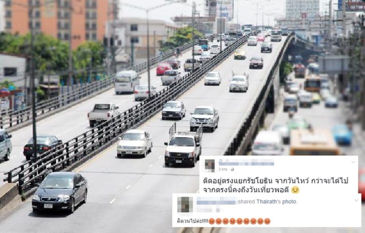 แยกรัชโยธิน