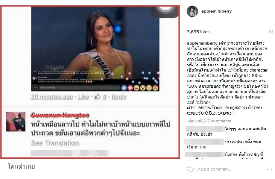 แอปเปิ้ล สีสะเหงียน
