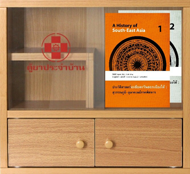 โครงการตำรา04