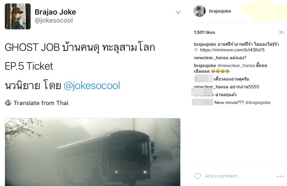 โจ๊กแต่งนิยาย1
