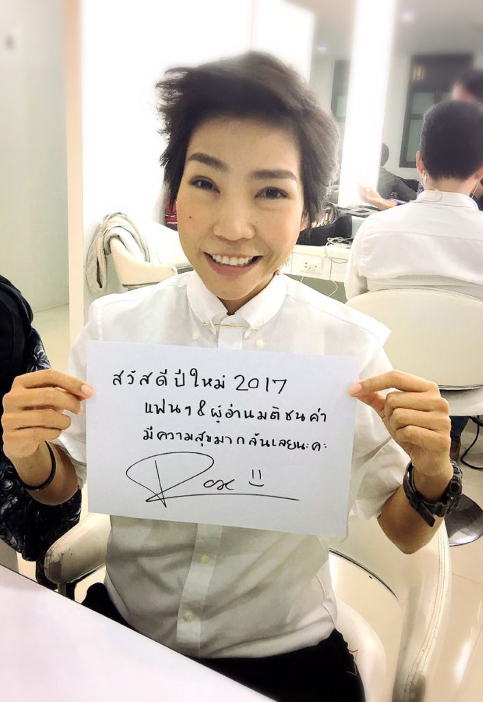 โรส ศิรินทิยพ์2
