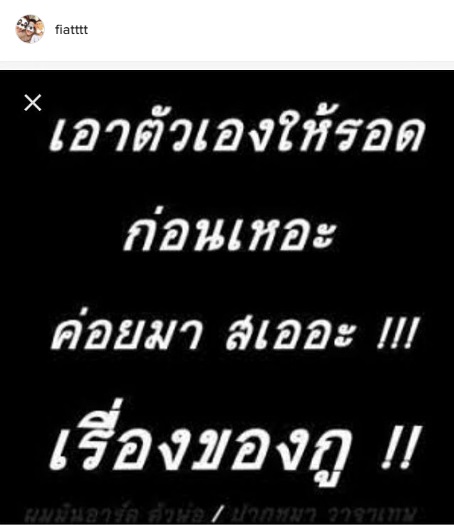 โอ๋ ภัคจีรา2