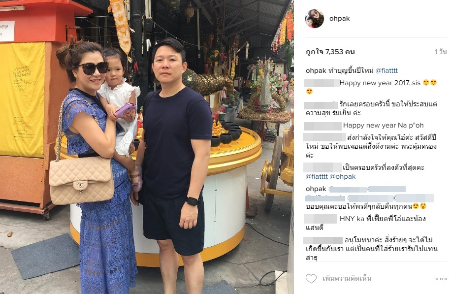 โอ๋ ภัคจีรา4