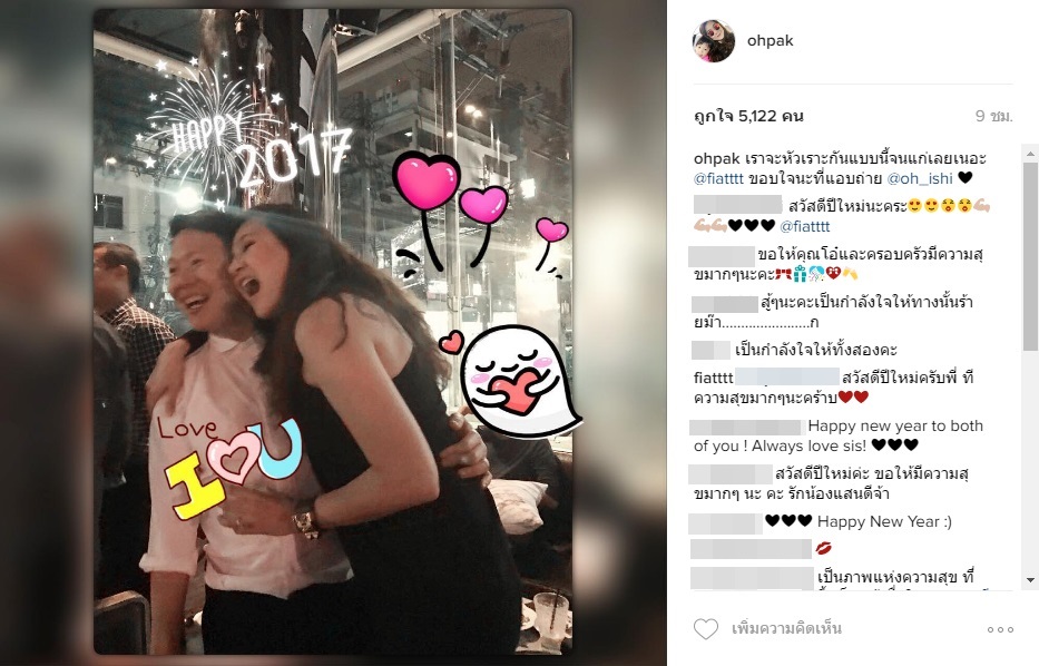 โอ๋ ภัคจีรา5