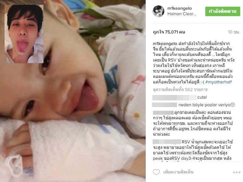 ไมค์