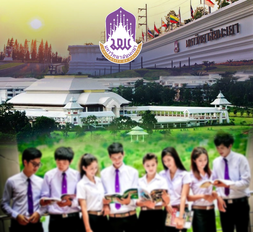 7 ปี...ที่มหาวิทยาลัยพะเยา :โดย ดร.นพ.วิชัย เทียนถาวร