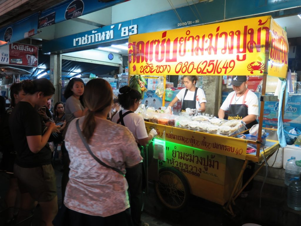 01SoodSabYumMamuang