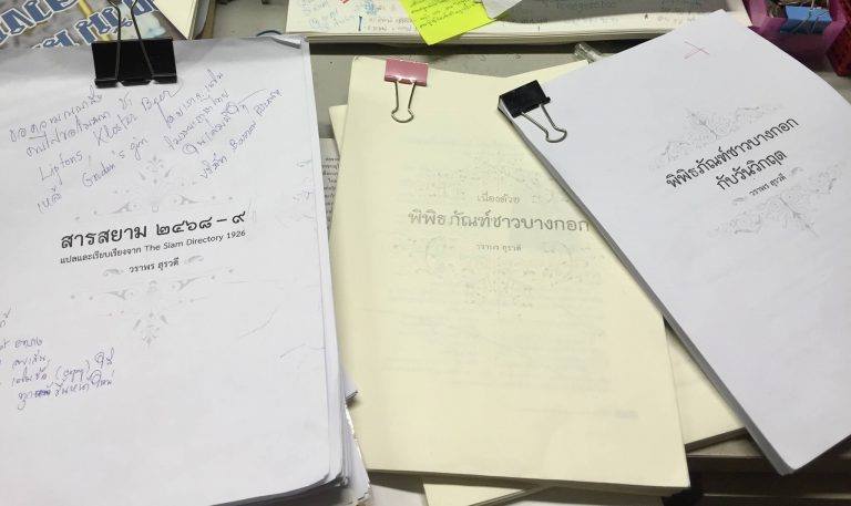 ต้นฉบับหนังสือที่อยู่ระหว่างการจัดพิมพ์ยังไม่ทันแล้วเสร็จ 