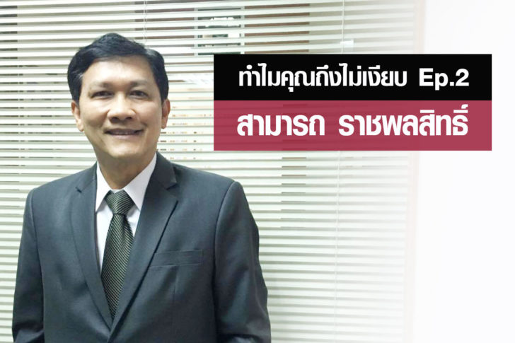 สามารถ
