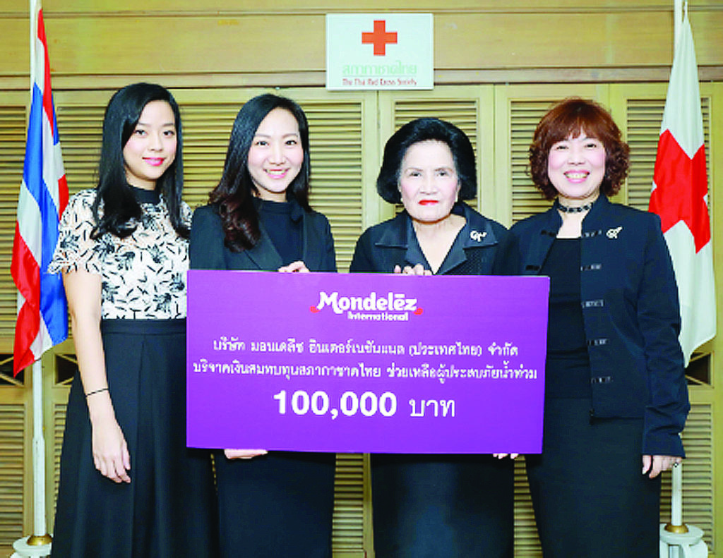 มอบเงินช่วยใต้ - บริษัท มอนเดลีซ อินเตอร์เนชันแนล (ประเทศไทย) จำกัด ผู้นำด้านขนมและของว่าง โดย ณัฐณี เกษมรัฐกุล หัวหน้าฝ่ายองค์กรสัมพันธ์และรัฐกิจสัมพันธ์ ตอกย้ำพันธกิจหลักในการเพิ่มช่วงเวลาแห่งความสุขให้แก่สังคม มอบเงินบริจาคจำนวน 100,000 บาท เพื่อช่วยเหลือและบรรเทาทุกข์แก่ผู้ประสบภัยน้ำท่วมในจังหวัดภาคใต้ โดยมี ม.ร.ว.ปรียางค์ศรี วัฒนคุณ ผู้ช่วยเลขาธิการสภากาชาดไทย ฝ่ายการจัดหารายได้ เป็นผู้รับมอบ ณ ตึกอำนวยนรธรรม สภากาชาดไทย เมื่อเร็วๆ นี้