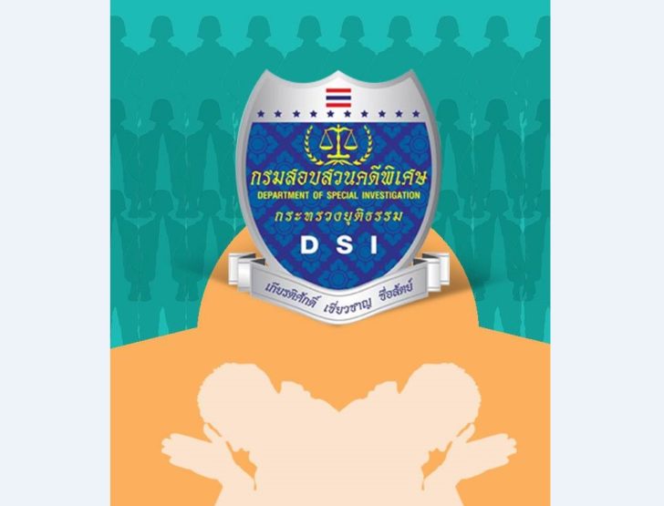 DSI