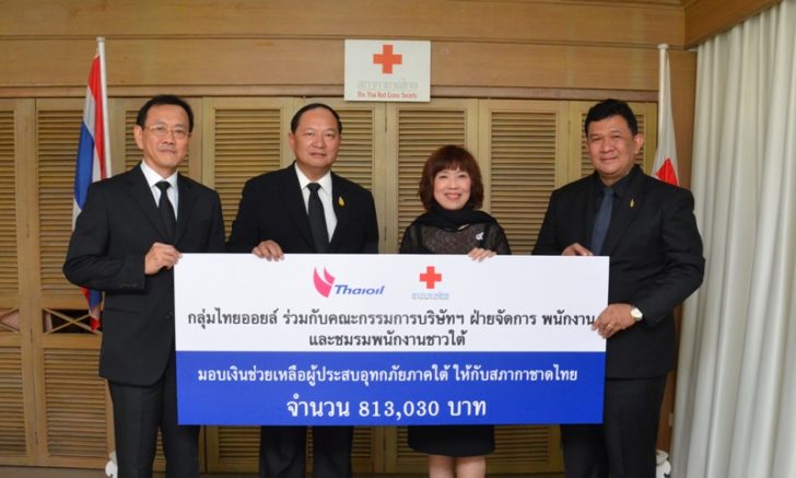 Donate_Thai Red Cross_Southrn Floods_03 resize