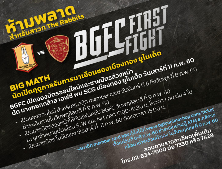 FIRST-FIGHT