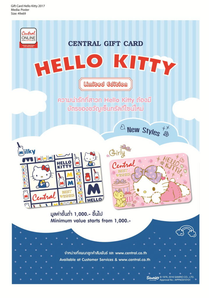 Gift Card Kitty 2017_Poster_49x69cm_edit161208