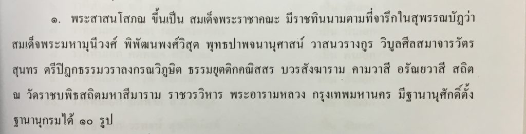 ราชกิจจา