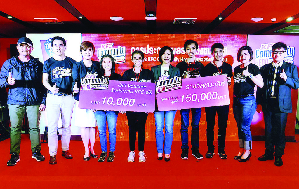 เคเอฟซีแจกรางวัล - แววคนีย์ อัสโสรัตน์กุล ผจก.เคเอฟซี ประเทศไทย บจ.ยัม เรสเทอรองตส์ อินเตอร์เนชั่นแนล (ประเทศไทย) จัดงานประกาศผลและมอบรางวัลโครงการประกวดแผนกิจกรรมพัฒนาสังคม “KFC Community Hero เป็นตัวจริงเพื่อสังคม” โดยมีณิชารัศมิ์ อาชญาสิทธิวัตร ผศ.ธีรพันธ์ โล่ห์ทองคำ สุทธิพงษ์ ธรรมวุฒิ ร่วมแสดงความยินดีแก่ทีมชนะเลิศ พิธีมอบรางวัลจัดขึ้น ณ บริษัท ยัม เรสเทอรองตส์ฯ อาคารทู แปซิฟิค เพลส เมื่อเร็วๆ นี้