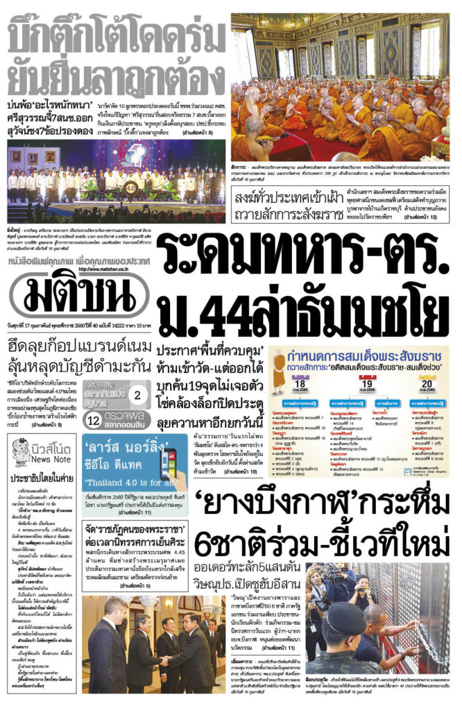MCA011702TUM