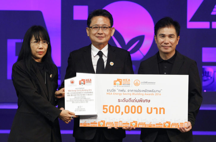 Pic.รับรางวัลประกยัดพลังงาน