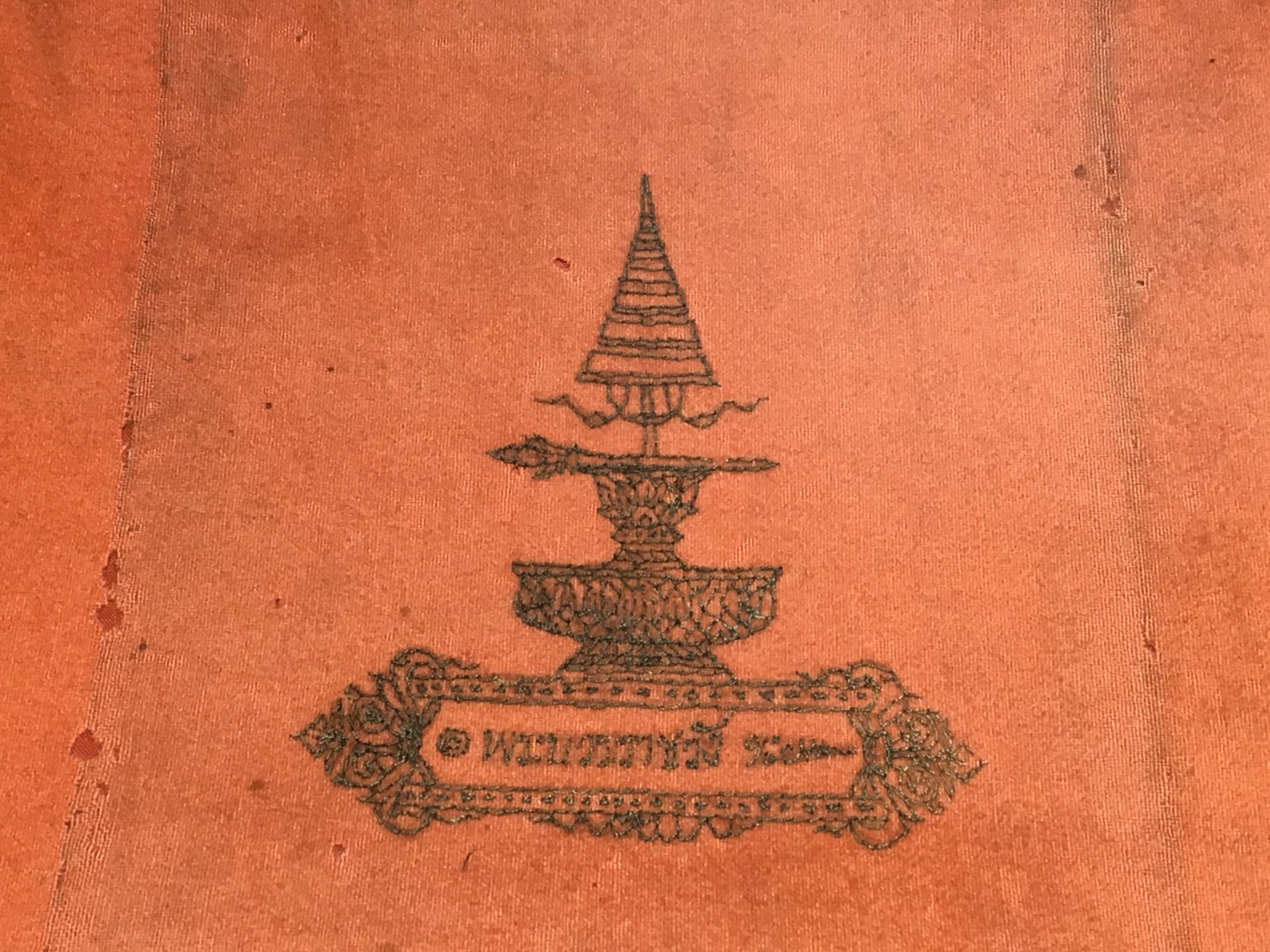 ผ้ากราบ