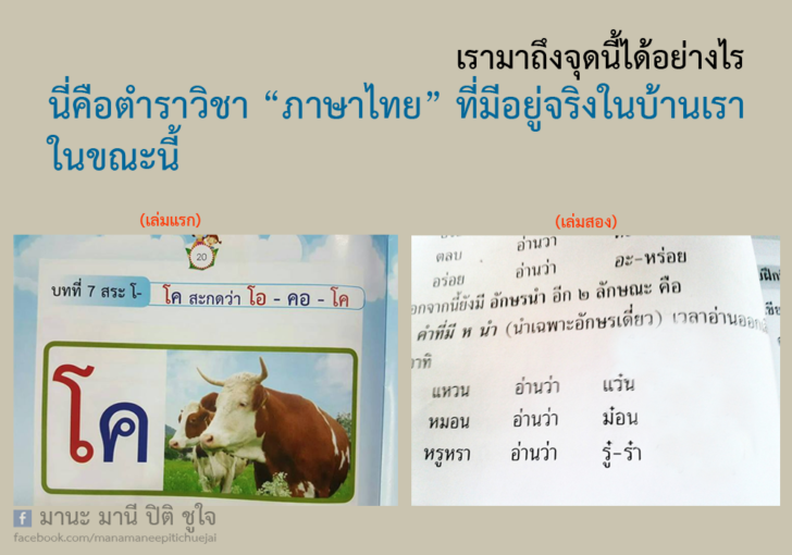 Thai Language