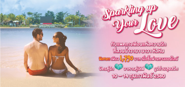 VN_Valentine_highlight-TH