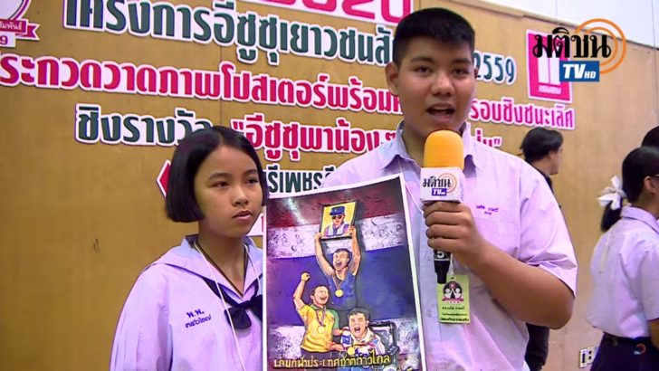 อีซูซุพาน้องท่องญี่ปุ่น2