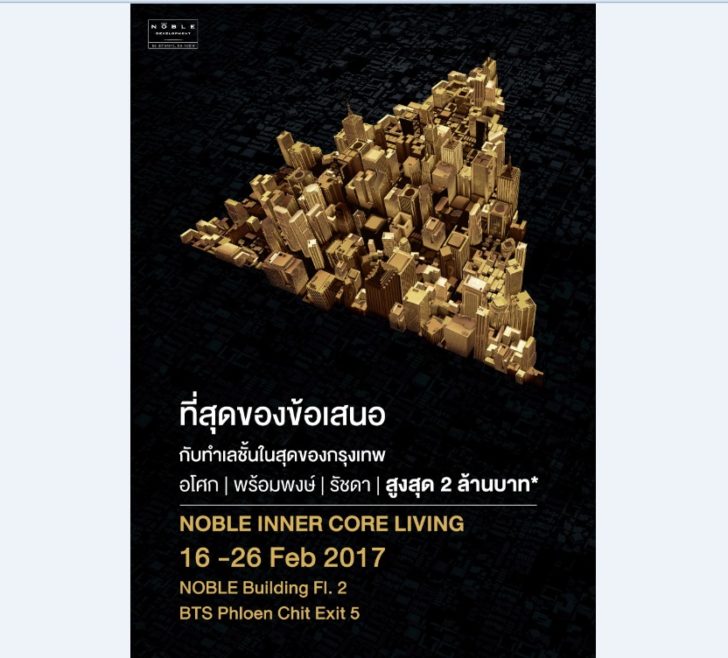 noble